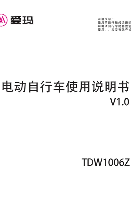 aima 爱玛D12CCTZ-L4812标准版